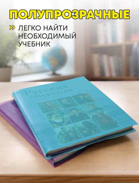 Набор обложек Darvish 11 класс / DV-1110SC-11 5