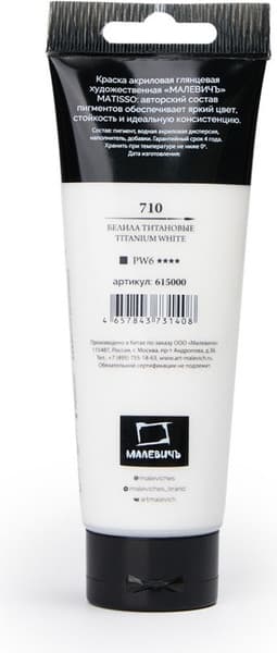 Акриловая краска Малевичъ Matisso / 615000 7