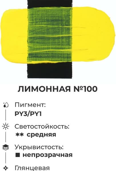 Акриловая краска Малевичъ Matisso / 615001 3