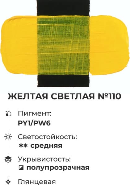 Акриловая краска Малевичъ Matisso / 615002 3