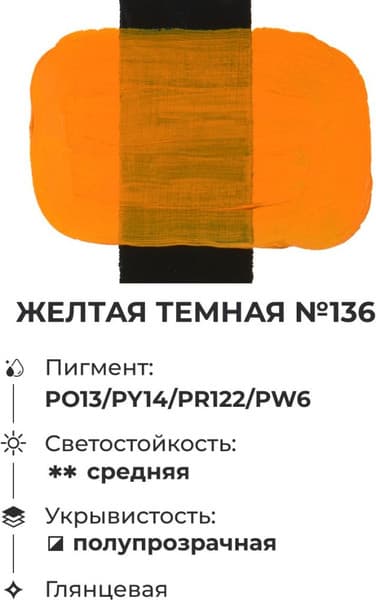 Акриловая краска Малевичъ Matisso / 615003 7