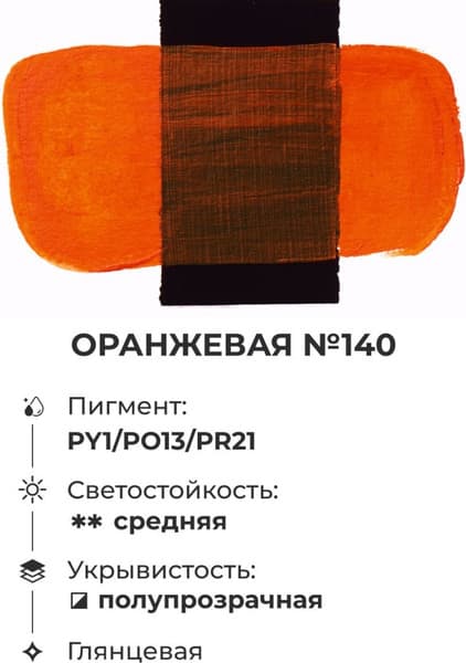 Акриловая краска Малевичъ Matisso / 615004 3