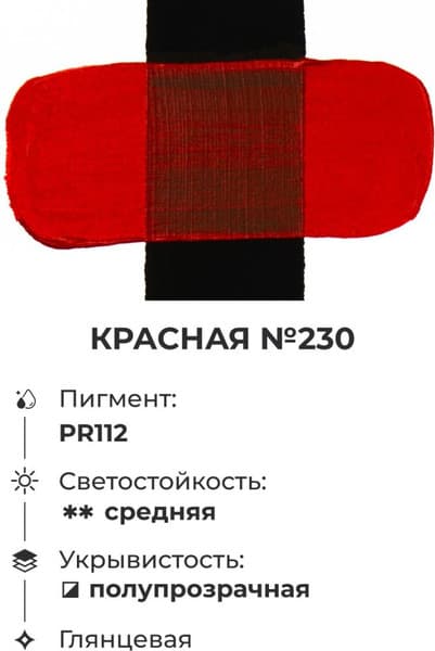 Акриловая краска Малевичъ Matisso / 615006 3