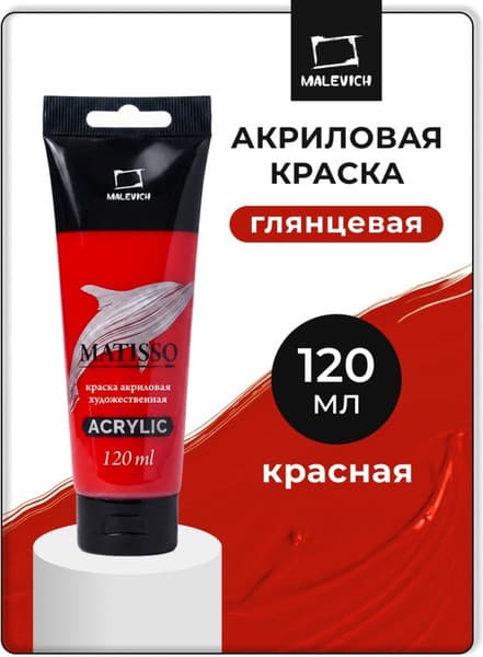 Акриловая краска Малевичъ Matisso / 615006 2