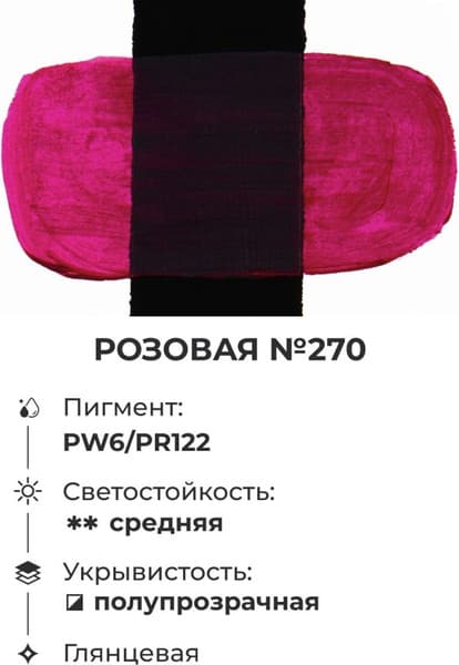 Акриловая краска Малевичъ Matisso / 615009 3