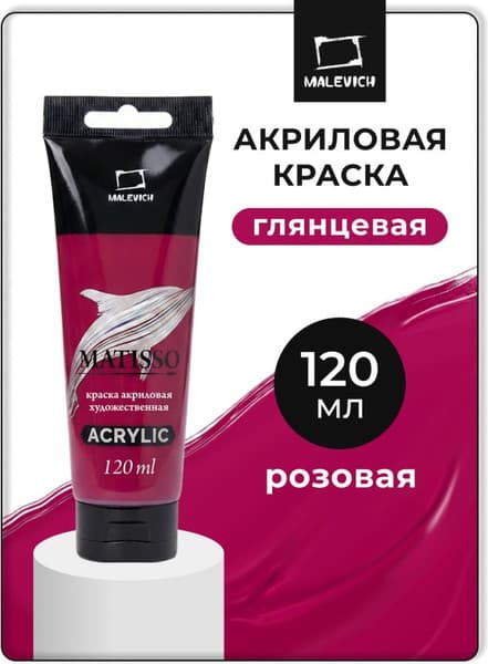 Акриловая краска Малевичъ Matisso / 615009 2