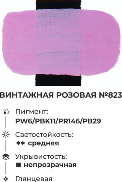 Акриловая краска Малевичъ Matisso / 615010 3