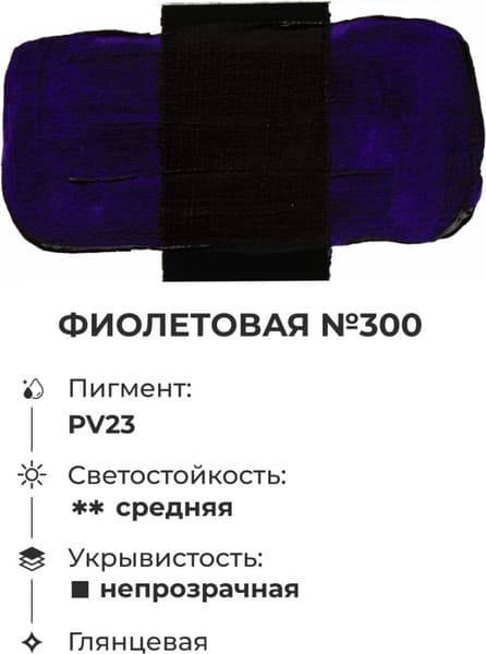 Акриловая краска Малевичъ Matisso / 615012 3