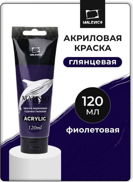 Акриловая краска Малевичъ Matisso / 615012 2