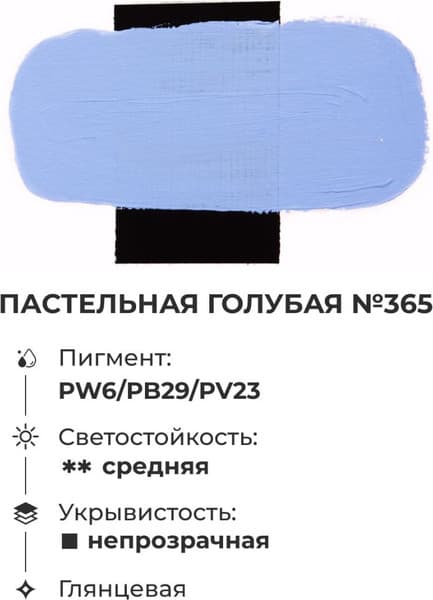 Акриловая краска Малевичъ Matisso / 615013 3