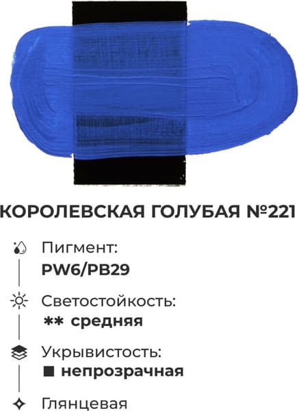 Акриловая краска Малевичъ Matisso / 615014 3
