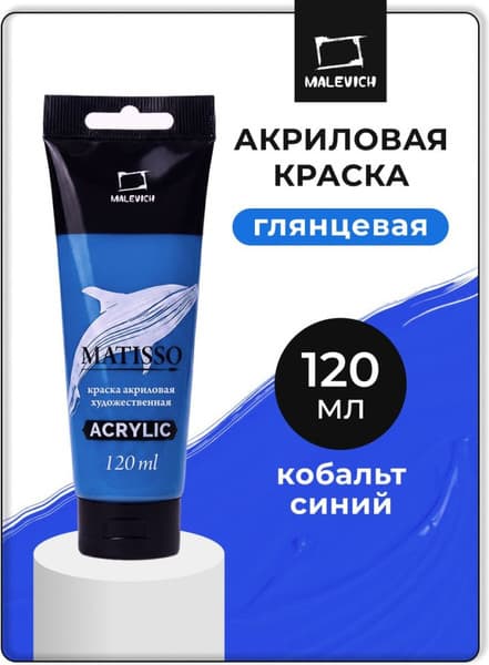 Акриловая краска Малевичъ Matisso / 615015 2