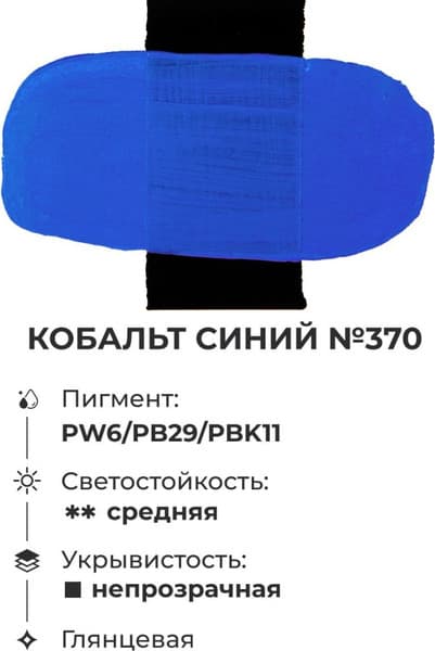 Акриловая краска Малевичъ Matisso / 615015 3