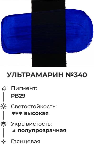 Акриловая краска Малевичъ Matisso / 615016 3
