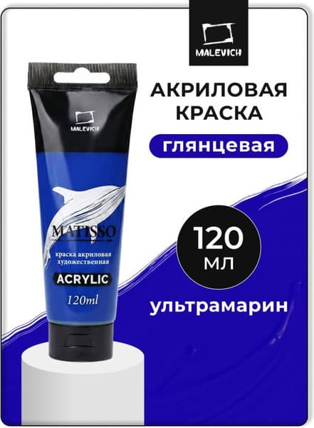 Акриловая краска Малевичъ Matisso / 615016 2