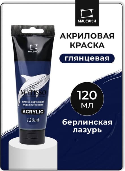 Акриловая краска Малевичъ Matisso / 615019 2