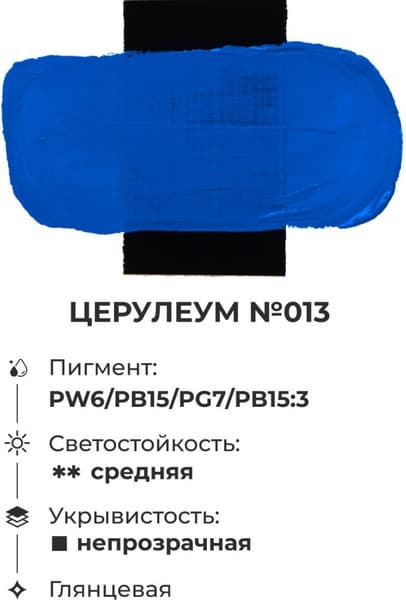 Акриловая краска Малевичъ Matisso / 615020 3