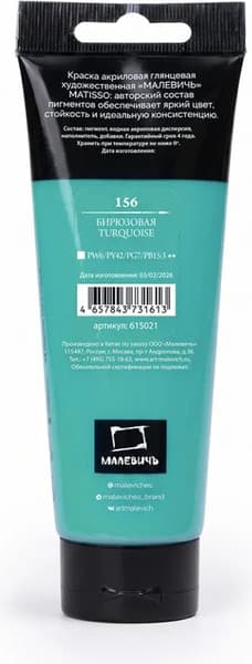 Акриловая краска Малевичъ Matisso / 615021 9