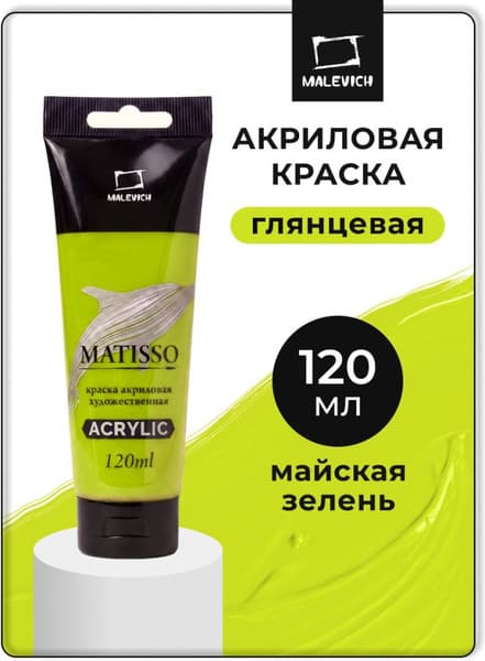 Акриловая краска Малевичъ Matisso / 615023 2