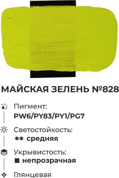 Акриловая краска Малевичъ Matisso / 615023 3