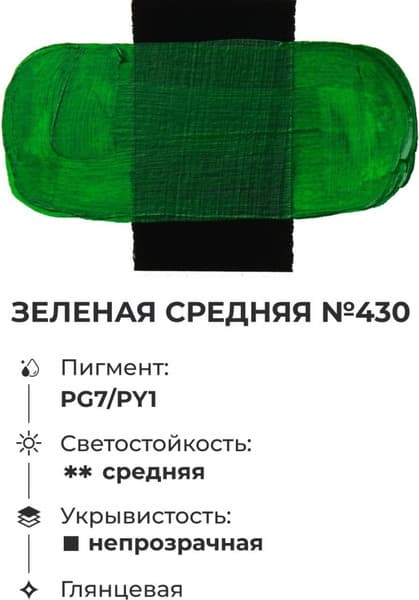 Акриловая краска Малевичъ Matisso / 615024 3