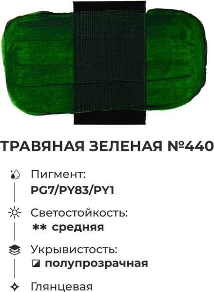 Акриловая краска Малевичъ Matisso / 615025 3
