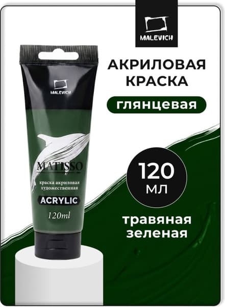 Акриловая краска Малевичъ Matisso / 615025 2