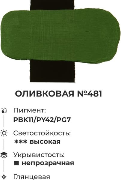 Акриловая краска Малевичъ Matisso / 615026 3