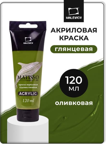 Акриловая краска Малевичъ Matisso / 615026 2