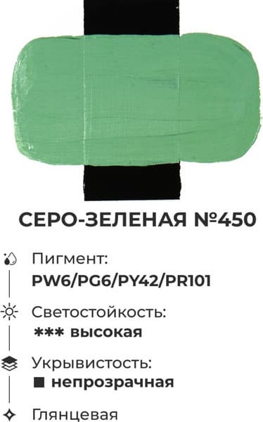 Акриловая краска Малевичъ Matisso / 615027 3
