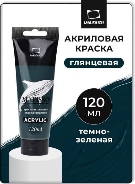 Акриловая краска Малевичъ Matisso / 615028 2