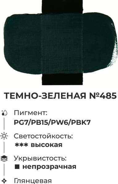 Акриловая краска Малевичъ Matisso / 615028 3