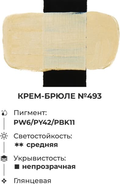 Акриловая краска Малевичъ Matisso / 615029 3