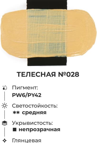 Акриловая краска Малевичъ Matisso / 615030 3