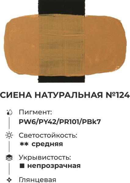 Акриловая краска Малевичъ Matisso / 615032 3