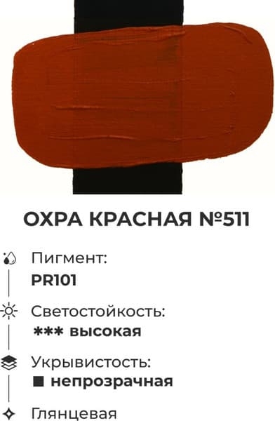 Акриловая краска Малевичъ Matisso / 615033 3