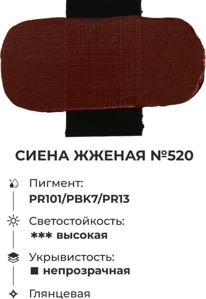 Акриловая краска Малевичъ Matisso / 615034 3