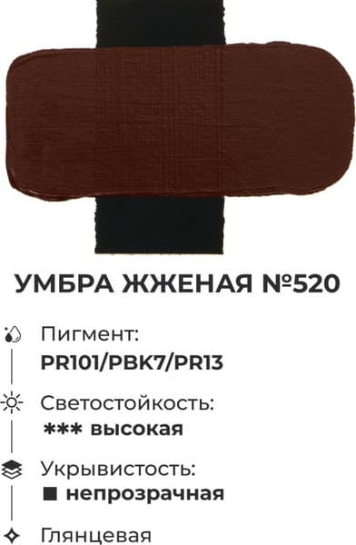 Акриловая краска Малевичъ Matisso / 615035 3