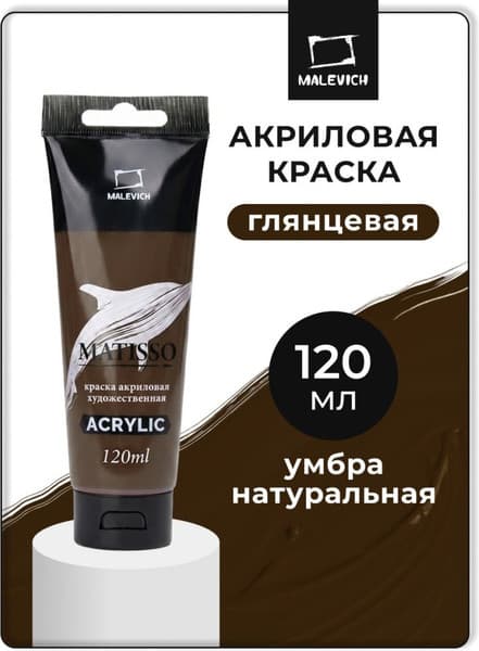 Акриловая краска Малевичъ Matisso / 615036 2