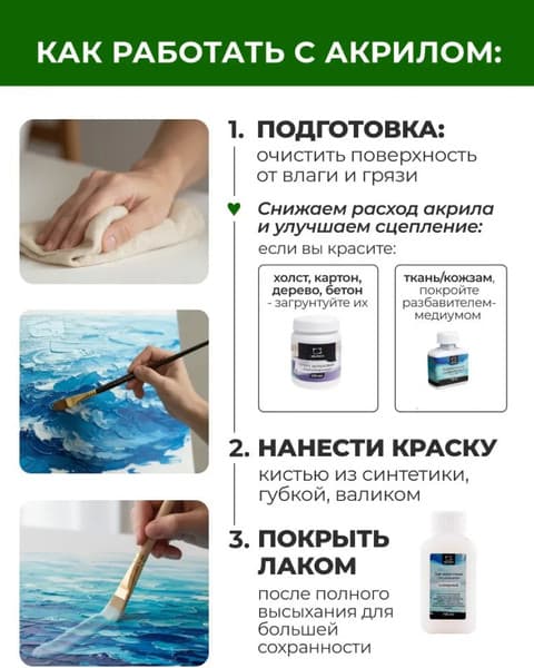 Акриловая краска Малевичъ Matisso / 615037 6
