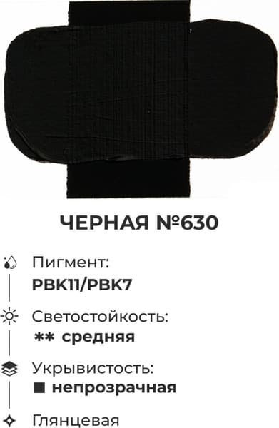Акриловая краска Малевичъ Matisso / 615037 7