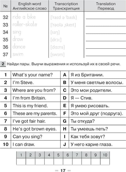 Рабочая тетрадь Аверсэв Английский язык. Magic Box 3-4 класс. Тетрадь-словарик 4