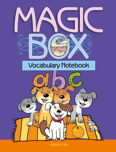 Рабочая тетрадь Аверсэв Английский язык. Magic Box 3-4 класс. Тетрадь-словарик
