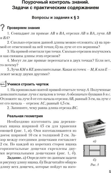 Учебное пособие Аверсэв Геометрия 7 класс. Самостоятельные и контрольные работы 4