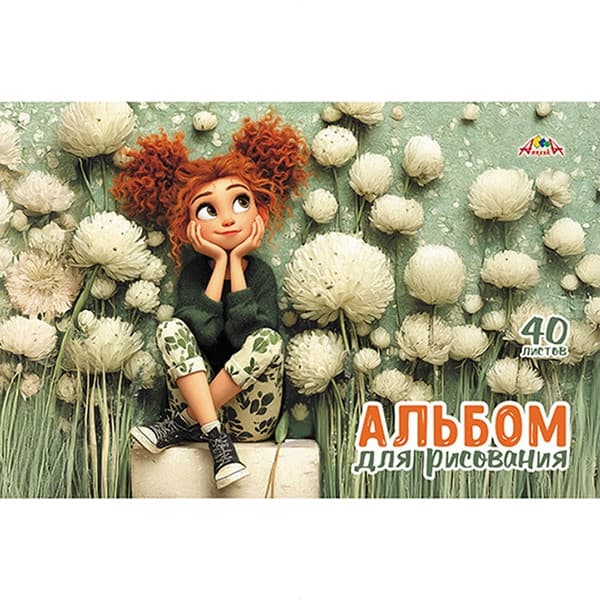 Альбом для рисования Апплика Милая девочка / С0220-69