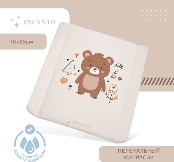 Пеленальный матрас Incanto Медвежонок 70х65 / BB/ПН-15 2