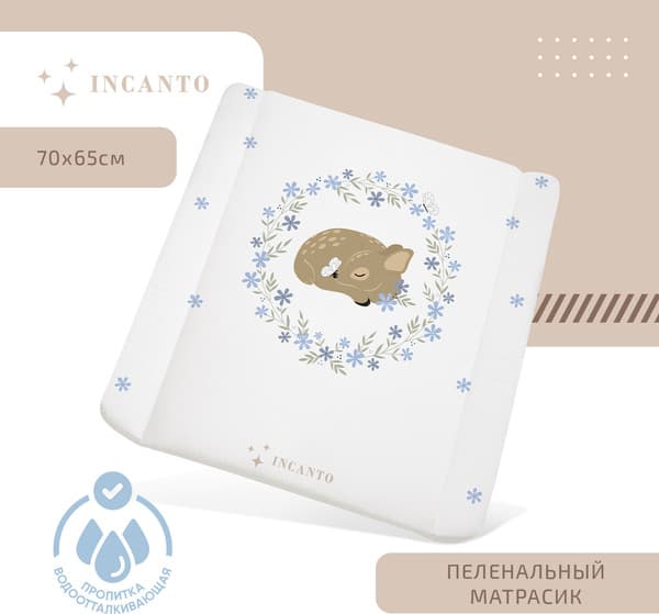 Пеленальный матрас Incanto Олененок 70х65 / BB/ПН-16 2