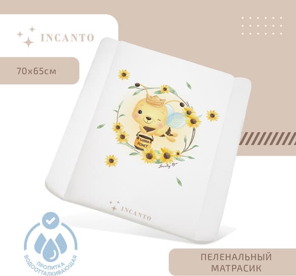Пеленальный матрас Incanto Пчелка 70х65 / BB/ПН-17 2