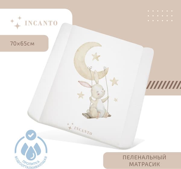 Пеленальный матрас Incanto Зайка 70х65 / ИК/ПН-22 2