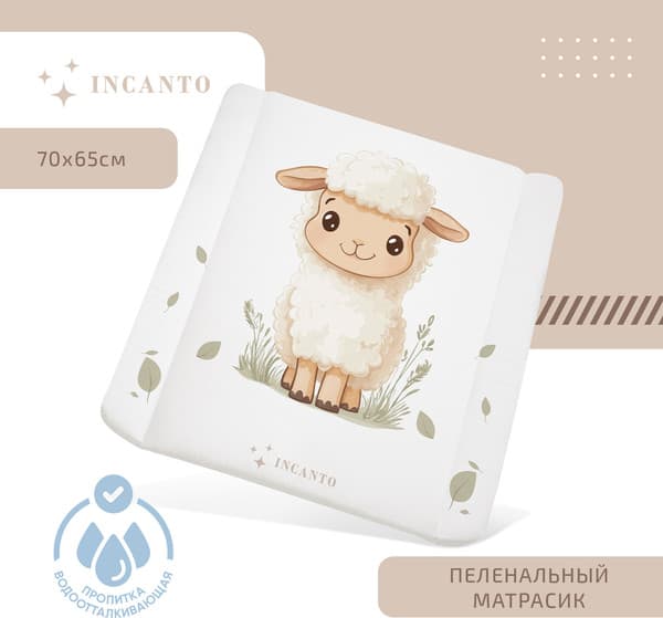 Пеленальный матрас Incanto Милашка 70х65 / BB/ПН-18 2